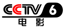 cctv6